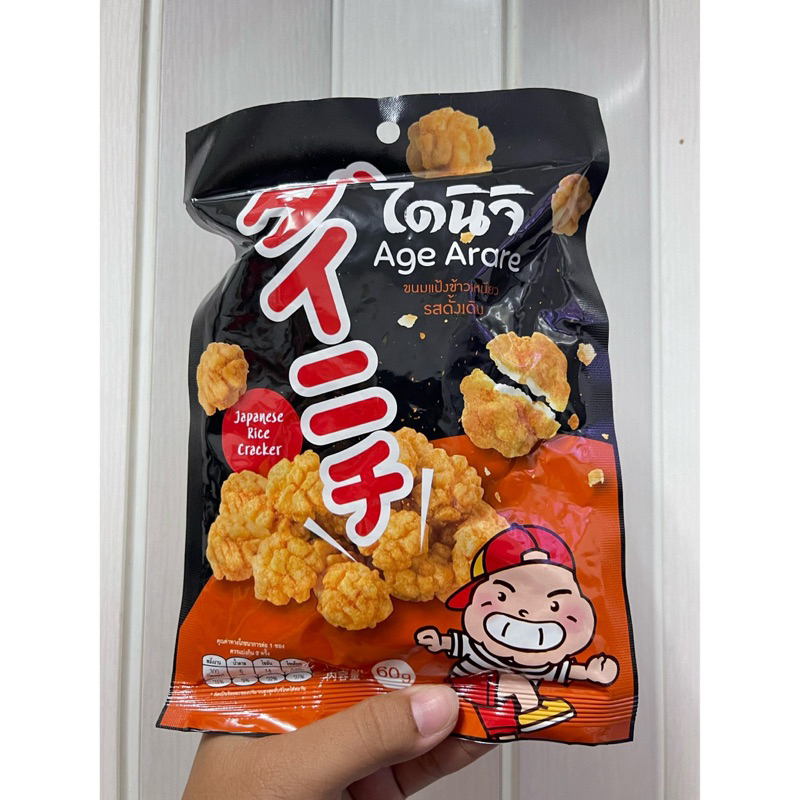 Dainichi Japanese Rice Cracker Original Flavor 60 g. / ไดนิจิ ขนมแป้งข้าวเหนียวอบกรอบ รสดั้งเดิม 60 
