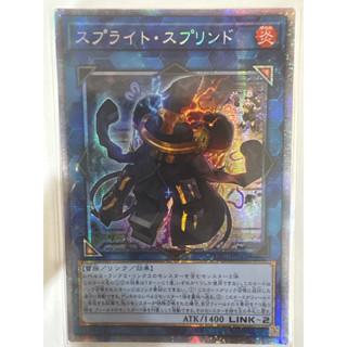 DABL-JP048  - Splight Sprind - Prismatic Secret Rare KONAMI/ Japanese / YuGiOh!