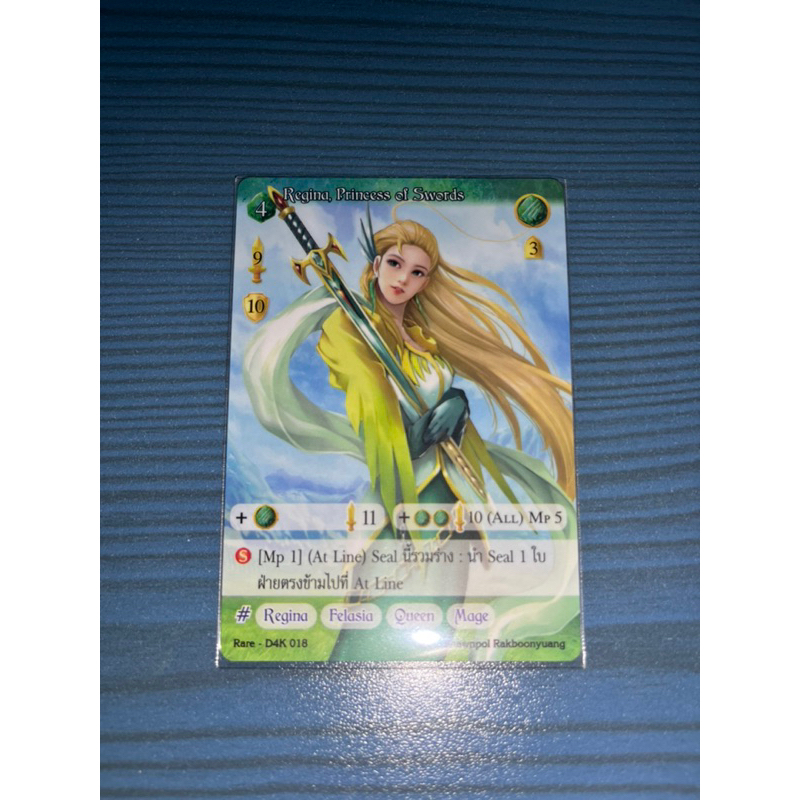[NE] [ธรรมดา] [D4K018] :Regina Princess of Swords