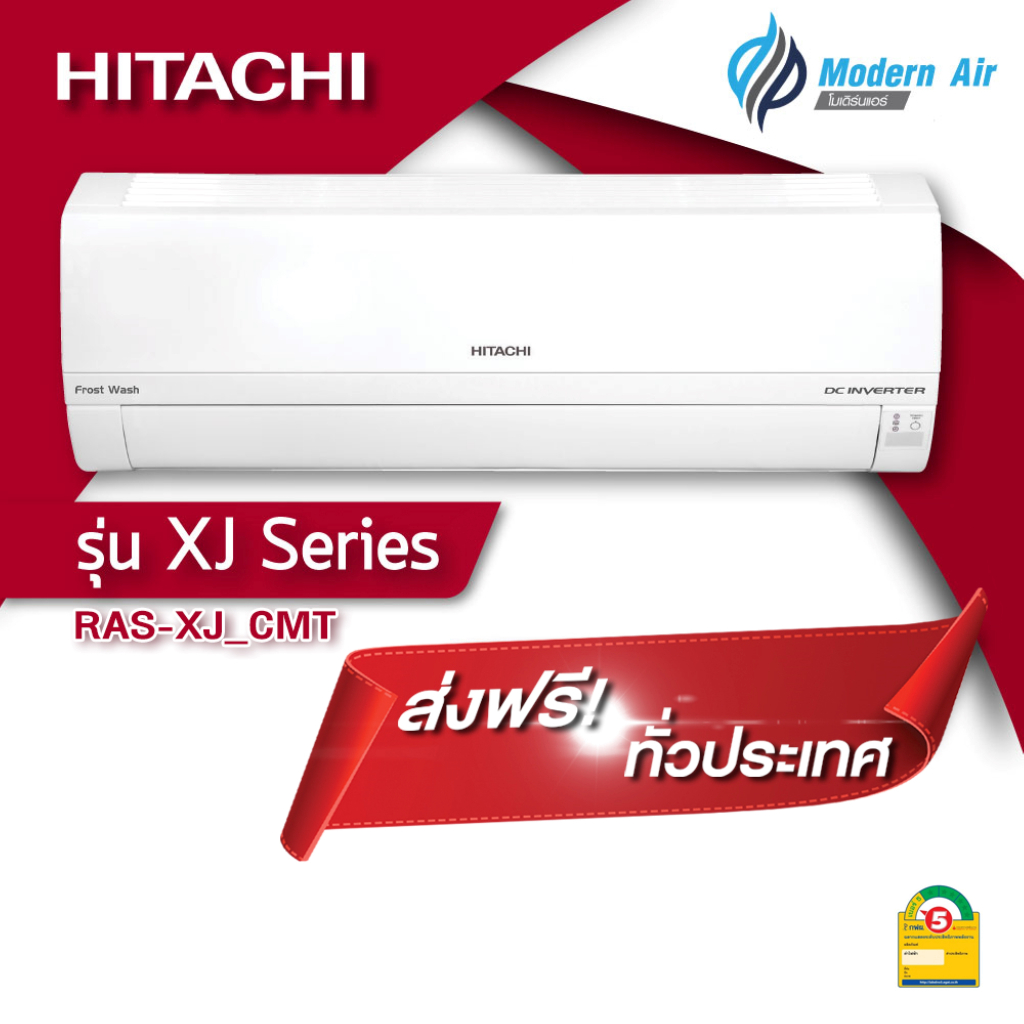 แอร์  Hitachi Inverter ประหยัดไฟเบอร์ 5 เครื่องปรับอากาศติดผนังรุ่น RAS-XJ_CMT (ส่งเฉพาะเครื่อง)