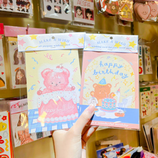 การ์ดอวยพรวันเกิด - BDAY be(a)rry/Happy B day [BOYSANDI card]