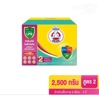 Bear Brand ตราหมี นมผง แอดวานซ์ โพรเท็กซ์ชัน สูตร 2 รสจืด 2500 กรัม