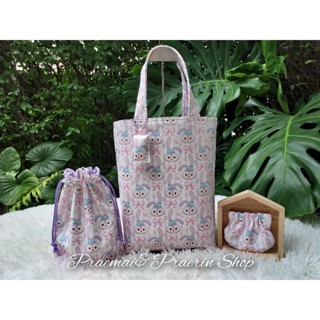กระเป๋าเซตของขวัญ 3 ใบ Stella lou