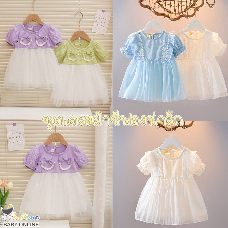 Dresses 119 บาท Babyonline(Y180)B3 ชุดเดรสกระโปรงผ้าชีฟองสไตล์เจ้าหญิงสุดน่ารัก Baby & Kids Fashion