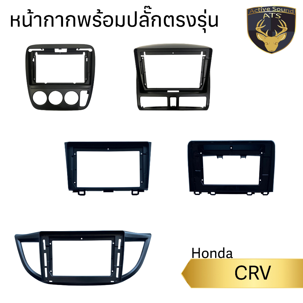หน้ากากเครื่องเล่น สำหรับ Honda CRV G1 G2 G3 G4 G5 สำหรับเครื่องเล่นจอ 9 และ 10 นิ้ว พร้อมปลั๊กตรงรุ่นสำหรับจอAndroid