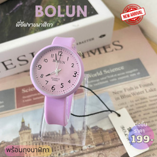 BOLUN นาฬิกาผู้หญิงสีฟ้าสายซิลิโคนสวยน่ารักสั่งเลย