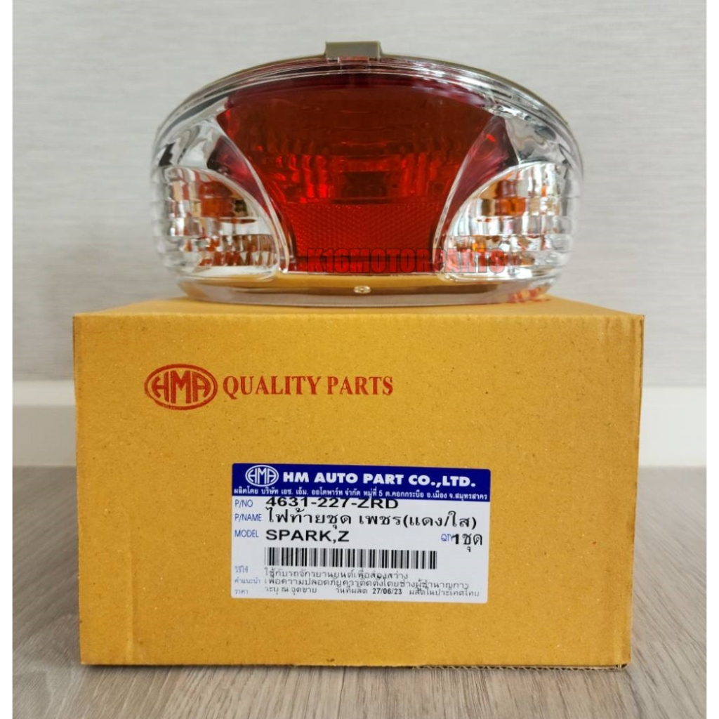 ไฟท้าย SPARK, SPARK-Z # สปาร์ค, สปาร์ค-เเซด # ทั้งชุด เเดง-ใส # 4631-227-ZRD