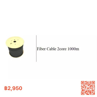 สายไฟเบอร์ Fiber Cable 2core 1000m ยี่ห้อคิวลิส