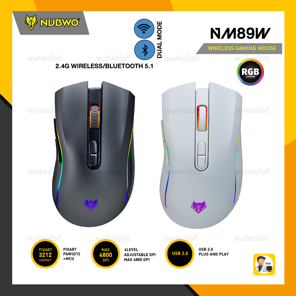 NUBWO NM89W เมาส์ไร้สายเกมมิ่ง ใช้ได้ทั้งบลูทูธและไวเลส