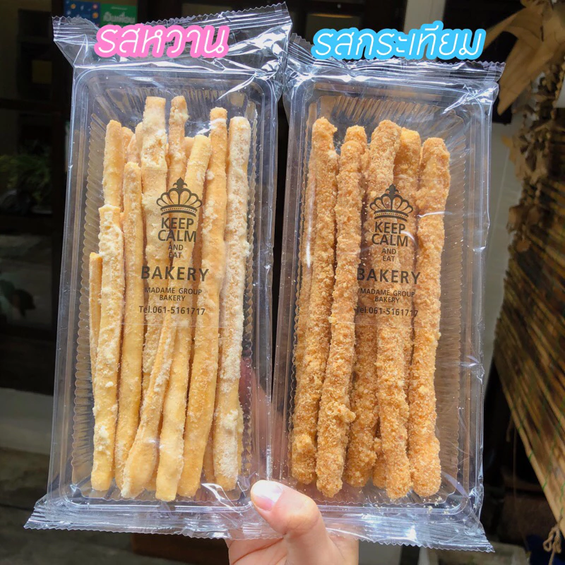 ขนมปังขาไก่แท่ง 2 รส อร่อยเด็ด เพลินทุกคำ 🙏สั่งขั้นต่ำ 2 ห่อคละได้ทั้งร้าน