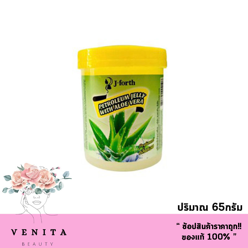 J-Forth Petroleum Jelly With Aloe Vera / เจ-โฟร์ท ปิโตรเลียม เจลลี่ วิธ อะโล เวร่า เจลบำรุงเล็บ (ขนา