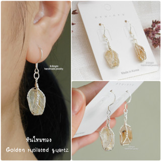 ต่างหูตะขอเงินแท้ 92.5 ประดับหินไหมทอง (Golden Rutilated Quartz) งานพันลวดทำมือ พร้อมส่งค่ะ