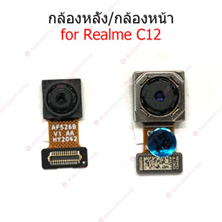 กล้องหน้า Realme C12 กล้องหลัง Realme C12 กล้อง Realme C12