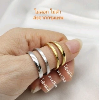 แหวนเกลี้ยง4มิล สแตนเลส316L ราคาถูก ใส่อาบน้ำเล่นกีฬาได้ ไม่ลอกไม่ดำ แหวนเลสทองคำขาว สีเงิน