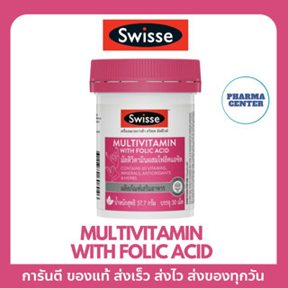 Swisse ของเเท้ 💯% Ultivite Multivitamin With Folic Acid อัลติไวท์ วิตามินรวม ผสมกรดโฟลิค