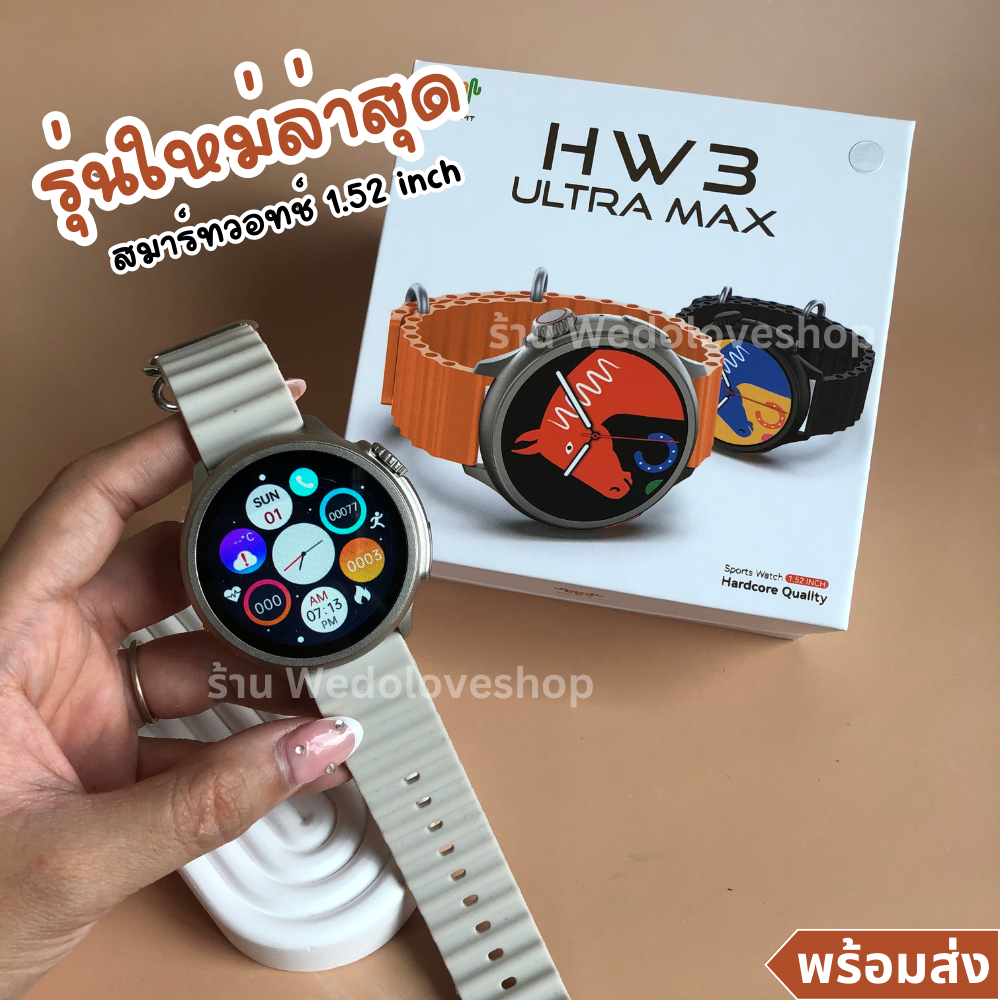 HW3 ultra max นาฬิกาสมาร์ทวอทช์ นาฬิกาข้อมือผู้หญิง วัดออกซิเจนในเลือด SpO2 ประกันศูนย์ไทย Waterproo