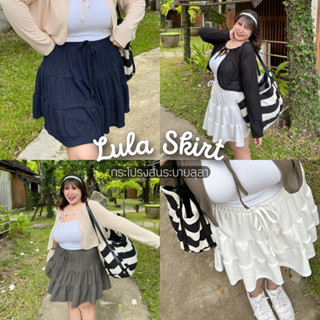 Lula skirt กระโปรงลุลา 🤍🤎 กระโปรงสาวอวบอ้วน ✨