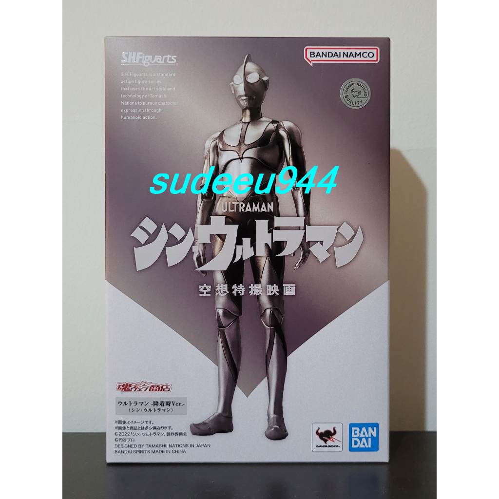 S.H.Figuarts SHF Ultraman -First Contact Ver.- (Shin Ultraman)