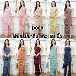 D009 ชุดเดรสยาว ชุดราตรียาว พลางหุ่น แต่งสายเพชร ไฮโซ ไซส์S-XL ใส่ออกงาน