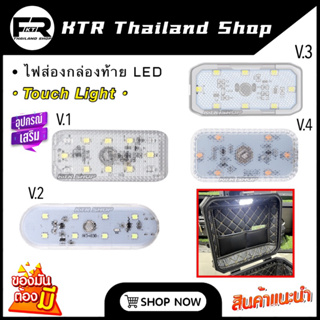 ❗️ลดโหดมาก❗️ไฟส่องกล่องท้ายมอเตอร์ไซค์ ไฟ LED ส่องปิ๊ป  ใช้นิ้วสัมผัส *ไอเทมเด๊ด ติดกล่องท้ายต้องมี