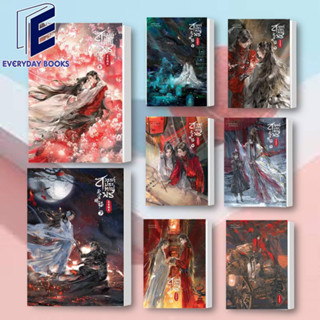 พร้อมส่ง/แยกเล่ม สวรรค์ประทานพร ล.1-8 (จบ) หนังสือนิยายวาย นิยายวาย วายจีนโบราณ วายแฟนตาซี แปลจีน หนังสือซีรี่ย์ จีนแปล