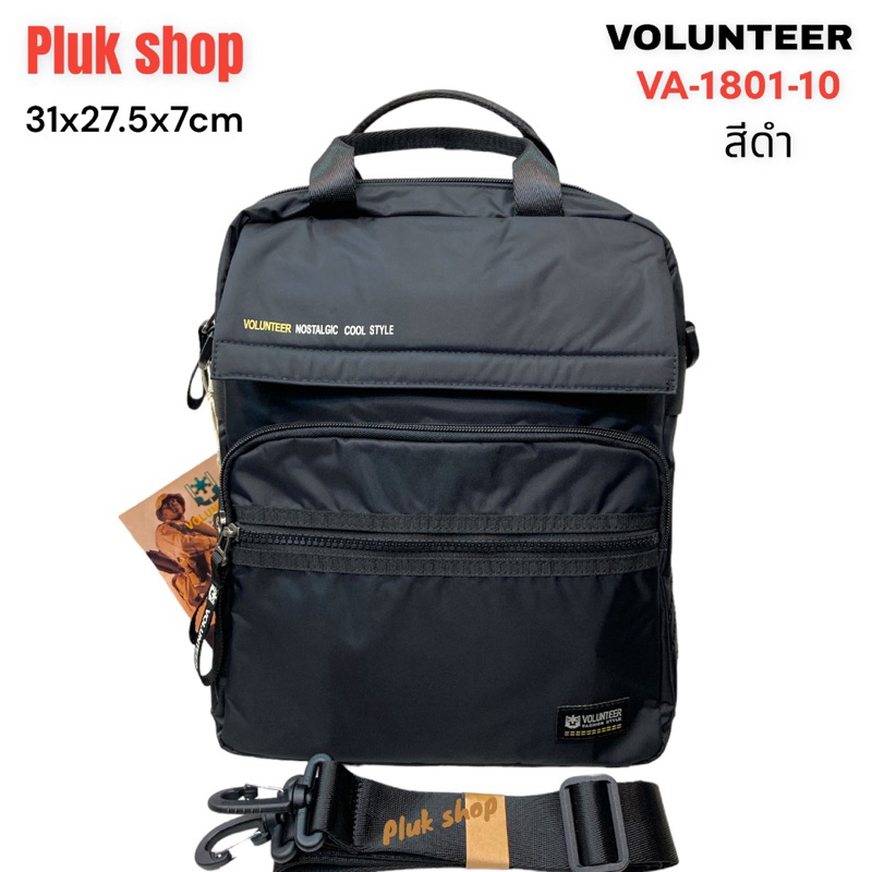 กระเป๋าสะพายข้างทรงเอกสารมีหูถือ กระเป๋าเป้ VOLUNTEER รหัส VA-1801-10 ผ้าไนลอน ผ้า 2ชั้น สายยาว180cm