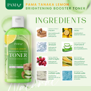 โทนเนอร์เช็ดผิวขาวพม่า PAMA Tanaka Lemon พามา ทานาคา เลม่อน เอ็กซ์ตร้า ไวท์ Toner โทนเนอร์เช็ดผิวพม่า