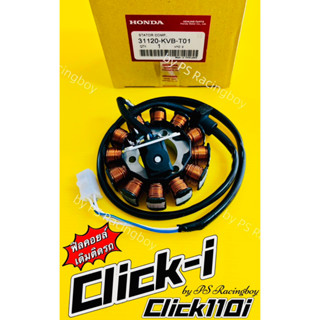 ฟิลคอยล์ Click110i ,Click-i แท้VCM(HONDA) ฟิลคอยล์คลิก110i ฟิวส์คอยclicki มัดไฟคลิก110i ฟิลคอยล์clicki มัดไฟclicki