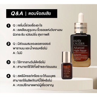 Estee lauder advanced night repair serum 15ml ไวท์เทนนิ่ง