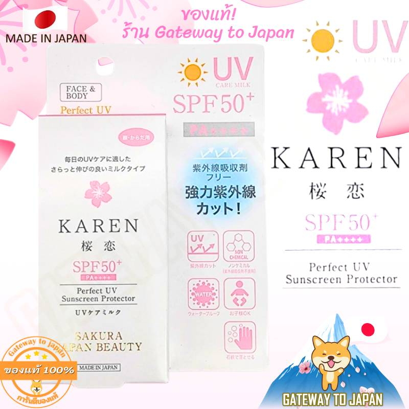 KAREN SAKURA PERFECT UV SUNSCREEN  SPF50ขนาด30ml.ครีมกันแดดน้ำนมสูตรอ่อนโยนใช้ได้แม้เด็กหรือแพ้ง่าย