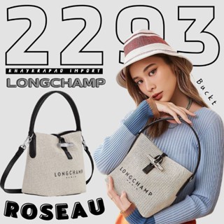 กระเป๋า ไซส์เอส Roseau Bucket (Flecked Cotton Canvas) สะพายข้าง/ไหล่ ใบเล็ก