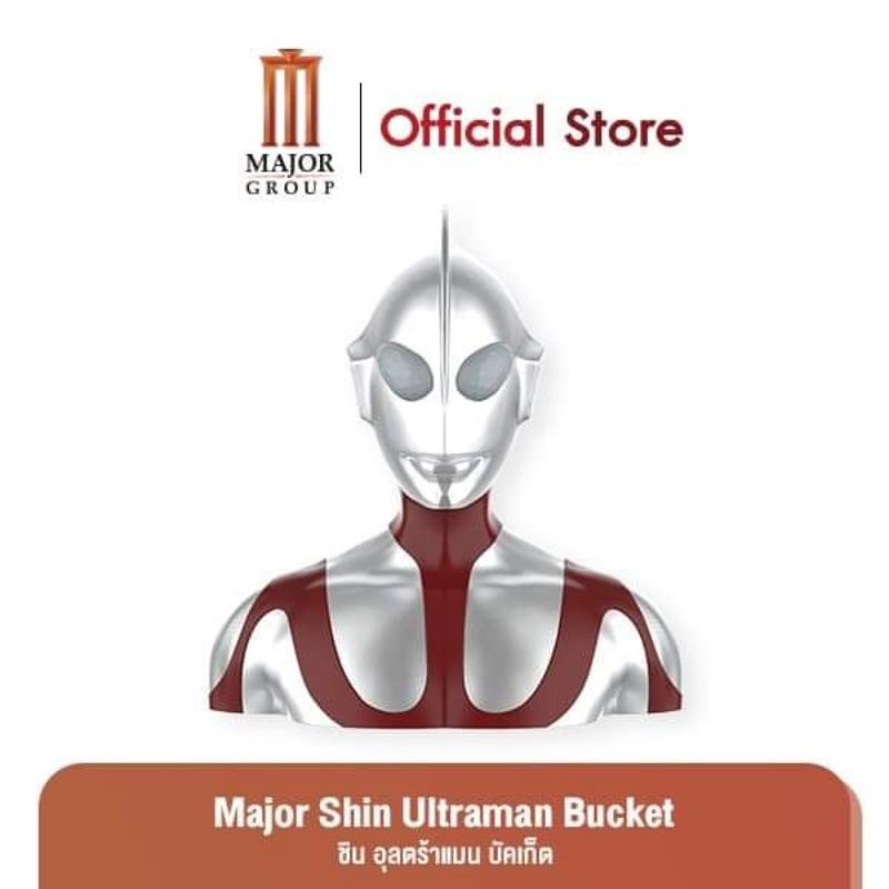มีลด50% ถังป๊อปคอร์น Ultraman ถังป๊อปคอร์น อุลตร้าแมน
