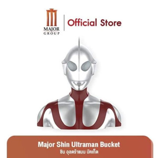 ถังป๊อปคอร์น Ultraman ถังป๊อปคอร์น อุนตร้าแมน