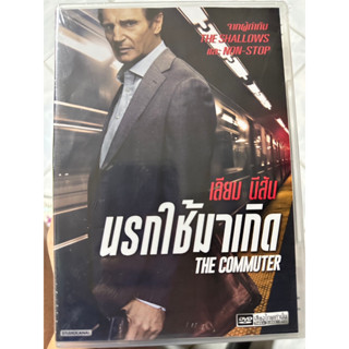 DVD เสียงไทยเท่านั้น : The Commuter นรกใช้มาเกิด  " Liam Neeson "