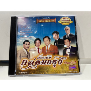 1   CD  MUSIC  ซีดีเพลง  กล่อมกรุงเงินล้าน     (N7F95)