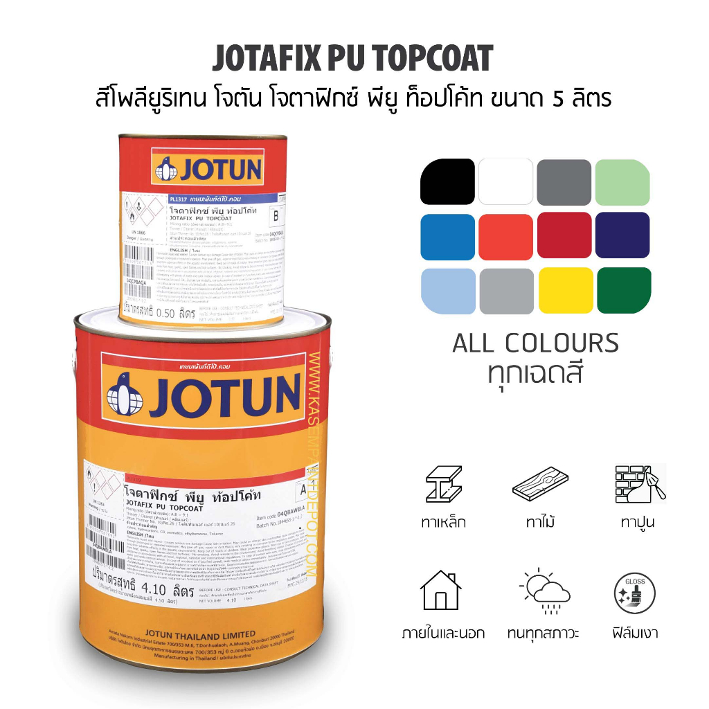 Jotun Jotafix PU Topcoat A+B สีโจตัน โจตาฟิกซ์ พียู ท็อปโค้ท สีโพลียูริเทน 5ลิตร - รูปที่ 2