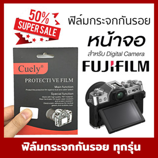 ฟิล์มกระจกกันรอยกล้อง Fuji XS10XS20 XT5 XE4 XT4 X100V XT3 XT30 XA7 T200 XA2 XE3 XT10 XT20 XT30 X100F X100T XT1 XT2 XA3