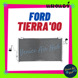 แผงร้อน ฟอร์ด เลเซอร์ เทียร่า 2000 โปรเทเจ้ รุ่น 2 FORD TIERRA 00 LASER PROTEGE รังผึ้งแอร์ คอยร้อน แผง คอนเดนเซอร์แอร์