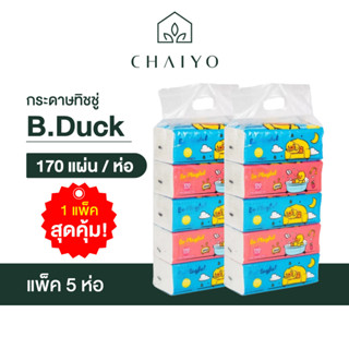 กระดาษเช็ดหน้า 170 แผ่น 5 ชิ้น/แพค B.Duck ทิชชู่ กระดาษทิชชู่ กระดาษชำระ