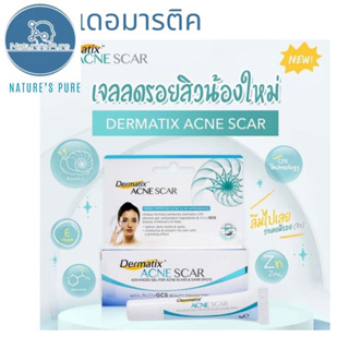 Dermatix Acne Scar/Ultra แผลจากสิวและแผลเป็นเดอร์มาติกซ์แอคเน่สการ์ สุดยอดซิลิโคนเจลลดรอยแผลจากสิว