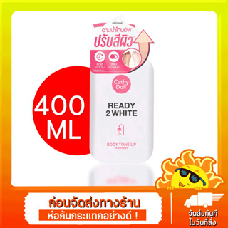 CATHY DOLL เรดี้ทูไวท์ บอดี้โทนอัพอินชาวเวอร์ 400ML เคที่ดอลล์