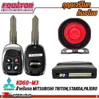 กุญแจรีโมทกันขโมยรถ EQUATOR รุ่น KD60-M3 สำหรับรถ MITSUBISHI TRITON,STARDA,PAJERO