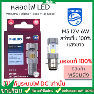 [COD] Philips T19 หลอดไฟ led มอเตอร์ไซค์ หลอดไฟหน้า led มอเตอร์ไซค์ หลอดไฟหน้ามอเตอร์ไซค์ หลอดไฟหน้า หลอดไฟหน้าเวฟ110i