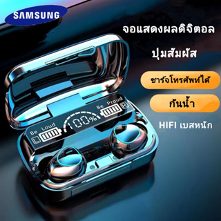 หูฟัง บลูทูธ หูฟังไร้สาย หูฟังบรูทูธ หูฟังบูลทูธ หูฟัง bluetooth ของแท้ หนูฟังบลูทูธ bluetooth earphone Earbud tws F9