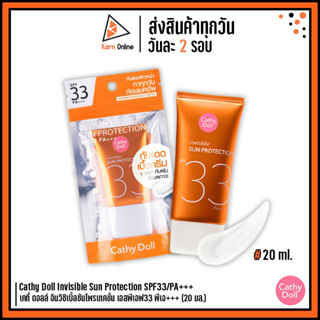 Cathy Doll Invisible Sun Protection SPF33/PA+++ เคที่ ดอลล์ อินวิซิเบิ้ลซันโพรเทคชั่น เอสพีเอฟ33 พีเอ+++ (20 มล.)