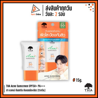 THA by Nongchat  Acne Sunscreen SPF50+ PA+++ ฑา แอคเน่ ซันสกรีน กันแดดน้องฉัตร (15กรัม)