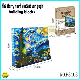 พร้อมส่ง!! ตัวต่อเลโก้จีน ตัวต่อเลโก้รูปภาพแวนโก๊ะ  the starry ninht vincent van gogh No.P3103