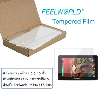 Feelworld ฟิล์มกันรอยหน้าจอ ป้องกันรอยขีดข่วน สำหรับ F5 Pro / F6 Plus