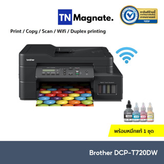 [เครื่องพิมพ์อิงค์แทงค์] BROTHER DCP T720DW Printer Ink Tank - (Print/Copy/Scan/Wifi/Duplex printing) พร้อมหมึกแท้ 1 ชุด