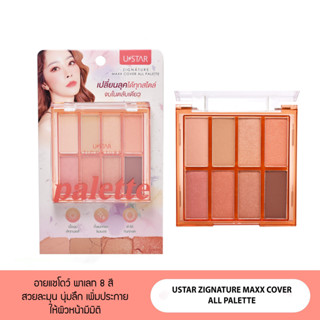 USTAR Zignature Maxx Cover All Palette ยูสตาร์ ซิกเนเจอร์ แม็กซ์ คัฟเวอร์ ออล พาเลท(prosale24hrs)